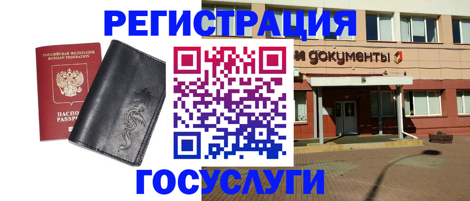 прописка для кредита в Брянской области