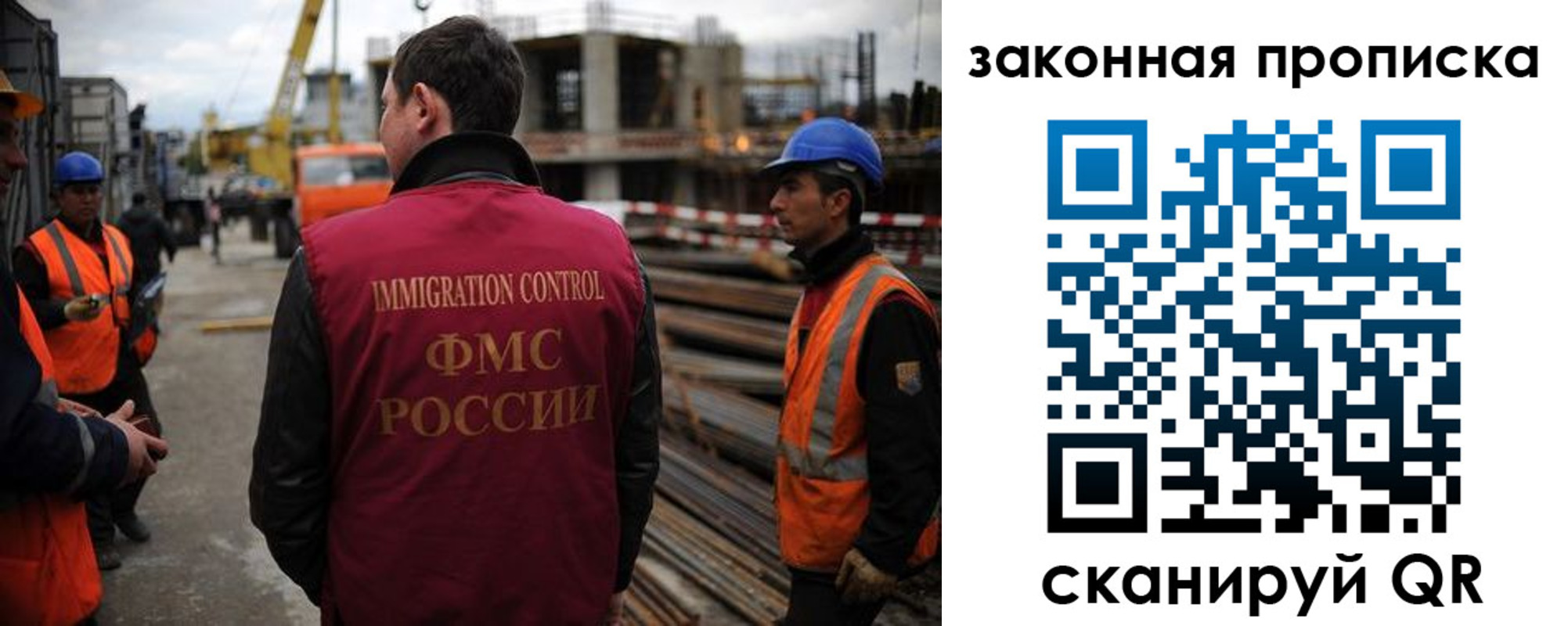 прописка для работы в Брянской области