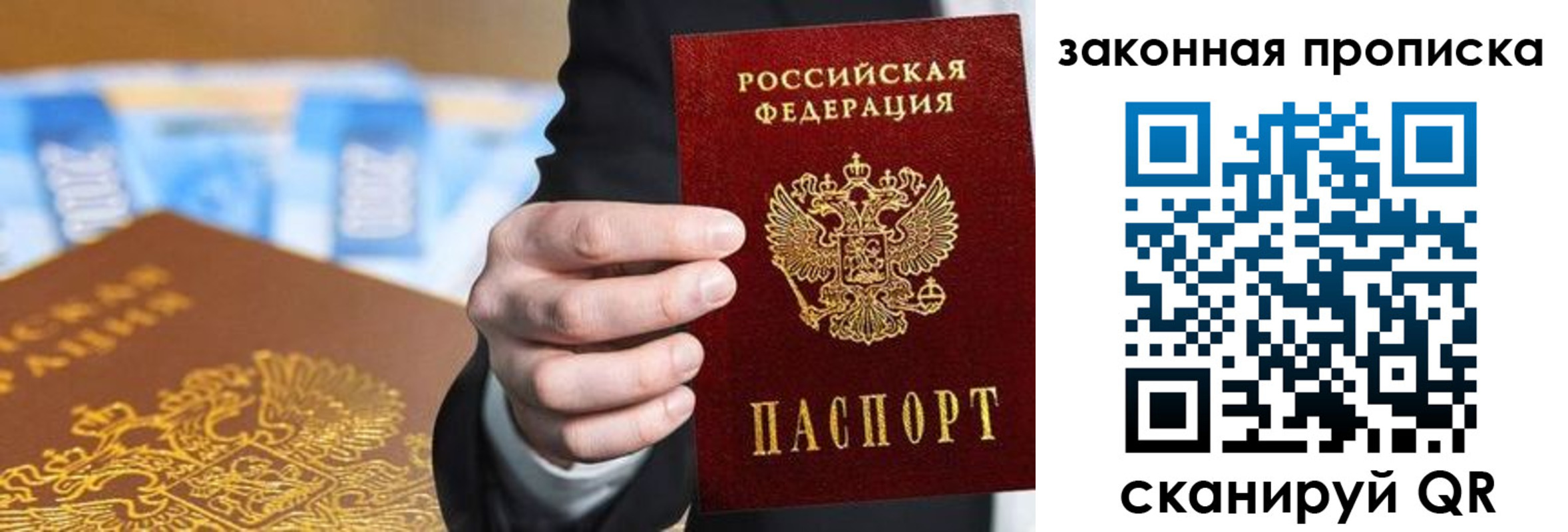 временная регистрация законно в Брянской области