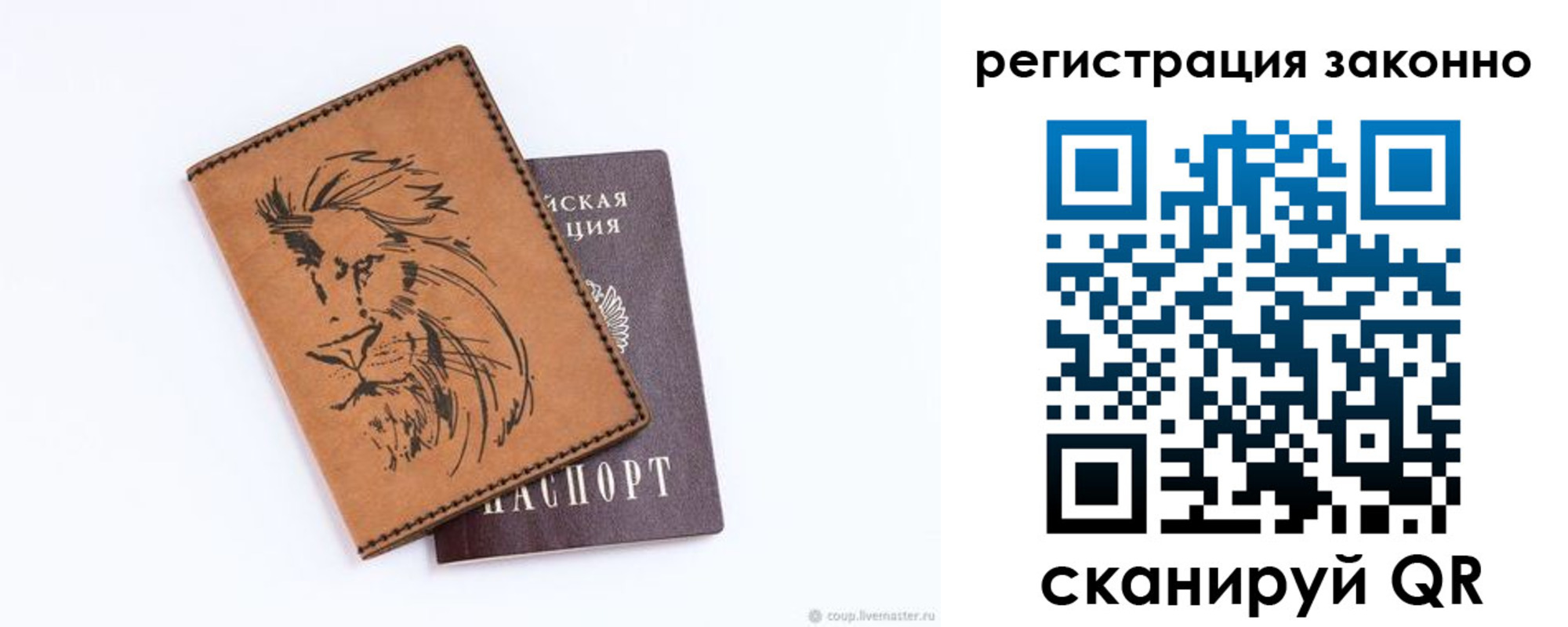 регистрация для дет. сада в Брянской области