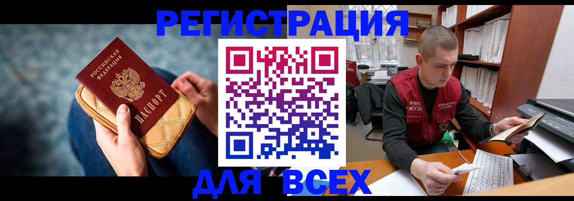 временная регистрация 2025 в Брянской области