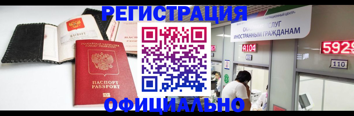 прописка 2025 в Брянской области