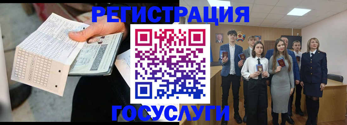 временная регистрация госуслуги в Брянской области