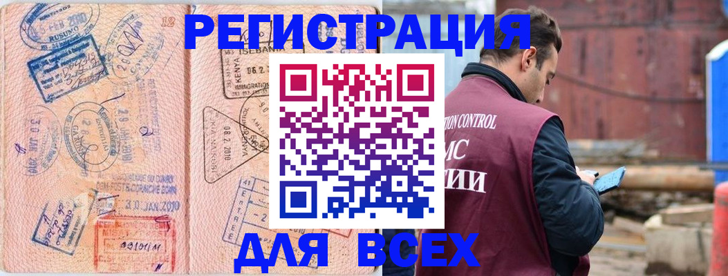 временная прописка в Брянской области