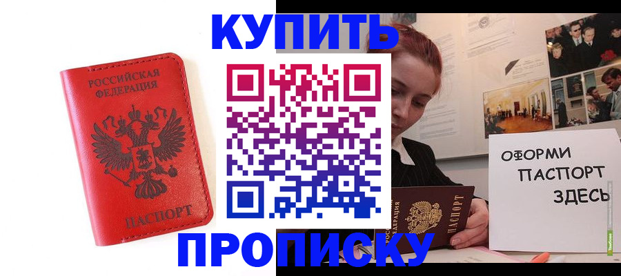 прописка для военкомата в Брянской области